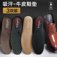 Leather shoes insole genuine leather men and women sweat-absorbing deodorant breathable thickened ultra-soft cowhide insole special soft bottom comfortable for sweaty feet