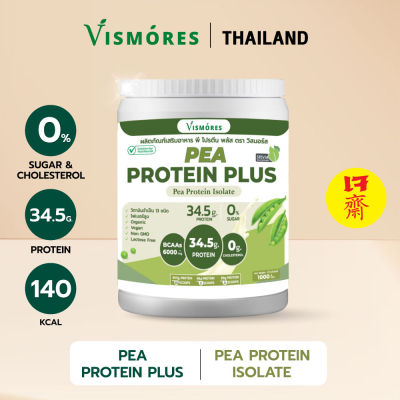 Pea Protein Isolate พี โปรตีน ไอโซเลท พลัส มัลติ วิตามิน เพิ่มกล้ามเนื้อ ไฟเบอร์สูง โปรตีนจากถั่วลันเตา ขนาด 1000 g.