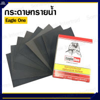 กระดาษทรายน้ำ Eagle One แพ็ค 1 โหล (12แผ่น)