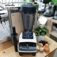 E-Blender รุ่น EJ-747P เครื่องปั่นสมูทตี้ เครื่องปั่นน้ำผลไม้ เครื่องปั่นเชิงพาณิชย์ 1300 วัตต์ โถปั่น 2.0ลิตรพร้อมแท่งคน ประกันมอเตอร์ 1 ปี