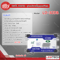 Leotech Digital TV Booster ขยายสัญญาณทีวีดิจิตอล รุ่น LD-30DB