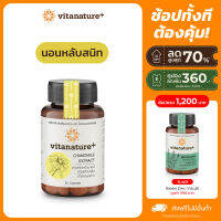 vitanature+ Chamomile with Balm Extract 1 กระปุก (ไวตาเนเจอร์พลัส คาโมมายล์ผสมสารสกัดบาล์ม) ตัวช่วยเรื่องการนอน