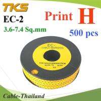 เคเบิ้ล มาร์คเกอร์ EC2 สีเหลือง สายไฟ 3.6-7.4 Sq.mm. 500 ชิ้น (พิมพ์ H ) รุ่น EC2-H