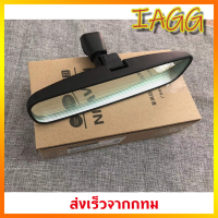 [IAGG]กระจกมองหลัง Nissan Tiida , Sylphy , Juke , Pulsar , Teana , X-Trail (แท้ศูนย์)