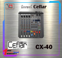 มิกเซอร์ Ceflar CX-40 สินค้าพร้อมส่ง