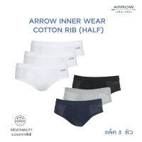 ARROW COTTON RIB (PACK 3ตัว) แอร์โรว์ กางเกงในคอตต้อนริบ กางเกงชั้นในของสุภาพบุรุษ มี 2 Set สีให้เลือก MXWH93C