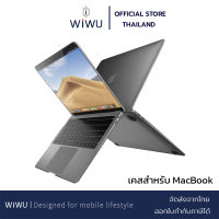 WiWU iShield เคส เคสป้องกันรอย สำหรับ M1 ,MacBook Air Pro 13 14.2 16.2 16 2021, M1 Max Hard Case Shell แมคบุ๊ค