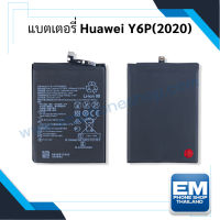 แบตเตอรี่ Huawei Y6P (2020) / Huawei Y7a แบตหัวเหว่ยY6P(2020) แบตหัวเหว่ยy7a แบตโทรศัพท์ แบตเตอรี่โทรศัพท์ สินค้ารับประกัน 6 เดือน