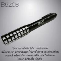 (สินค้าพร้อมส่ง) รุ่นB5206 ไฟฉายพกพา ไฟฉายเดินป่า ตั้งแคมป์ (ขายเฉพาะตัวไฟฉาย) ขนาดสินค้า13x1.5x1.5cm