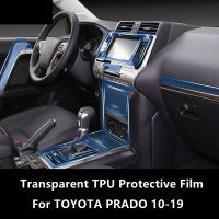 สำหรับ TOYOTA PRAOD 10-19ภายในรถคอนโซลกลางโปร่งใส TPU ป้องกันฟิล์ม Anti-Scratch Repair ฟิล์มอุปกรณ์เสริม Refit