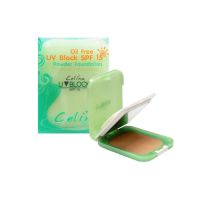 CELINA OIL FREE UV BLOCK SPF 15 POWDER FOUNDATION แป้ง แป้งพัฟ เซลิน่า ออย ฟรี ยูวี บล็อค ตัวจริง รีฟิล