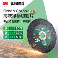 [Fast delivery] 3MGreenCorps resin cutting disc high-efficiency cutting metal processing grinding wheel grinding accessories 50 pcs ASD