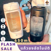 แก้วปั่น อัตโนมัติใช้ง่าย ละลายรวดเร็วมาก ความจุขนาด 650 ml เชคง่าย พบพาสะดวก