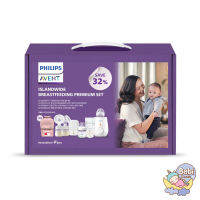 Philips เซ็ต Islandwide Breastfeeding Premium