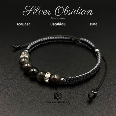 Silver Obsidian Macrame[Black-Gray] สร้อยข้อมือหินนำโชคเชือกถัก กำไลข้อมือหินนำโชคเชือกถัก"ความจริง ปลดปล่อย สมาธิ" Handmade Stone Braceletเชือกถักข้อมือหินมงคล