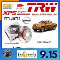 TRW XPS จานเบรค แต่ง เซาะร่อง เรสซิ่ง Navara NP300 4WD ปี 2014-  (1คู่) ไม่ต้องดัดแปลง ส่งฟรี เก็บเงินปลายทาง