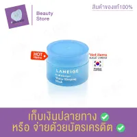 Laneige Water Sleeping Mask 15 ml. สูตร Original สลีปปิ้งมาส์ก มาส์กหน้า มาส์กนอน ช่วยผิวหมองคล้ํา กระจ่างใส หลังตื่นนอนมาสวยเลย สินค้าพร้อมส่ง