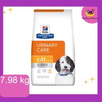 EXP9/2024 Hills  C/D Multicare Canine  อาหารเม็ดสำหรับสุนัขโรคนิ่ว 7.98 kg