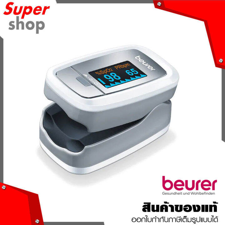 beurer-เครื่องวัดออกซิเจนปลายนิ้ว-รุ่น-po30-รับประกัน-5-ปี-พร้อมสายคล้องคอ