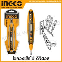 โปรโมชั่น INGCO ไขควงเช็คไฟ ดิจิตอล AC100-500V ขนาด 135 มม. รุ่น HSDT2201 ( Digital Voltage Tester / Test Pencil ) ไขควงลองไฟ ไขควงวัดไฟ ไขควงตรวจสอบกระแสไฟ ราคาถูก ไขควงไฟฟ้า ไขควง ไขควงวัดไฟฟ้า ไขควงแฉก