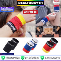 DealTodayTH ผ้ารัดข้อมือกระชับ ป้องกันบาดเจ็บ RIMIX แท้ ปลอกข้อมือซับเหงื่อออกกำลังกาย แห้งไว ผ้ายืดรัด Freesize ชายหญิง