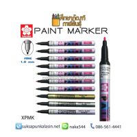 โปรโมชั่นพิเศษ โปรโมชั่น PAINT MARKER ปากกาเพ้นท์ ซากุระ หัวเล็ก SAKURA XPMK-# 1.0mm. ปากกาน้ำมัน ปากกาเขียนยาง ราคาประหยัด ปากกา เมจิก ปากกา ไฮ ไล ท์ ปากกาหมึกซึม ปากกา ไวท์ บอร์ด