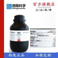 Xilong reagent hydrazine sulfate AR analytical pure AR100g 500g CAS: 10034-93-2