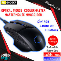 OPTICAL MOUSE COOLERMASTER MASTERMOUSE MM830 RGB