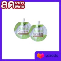 Aloe Crem ครีมว่านหางจระเข้ผสมใบบัวบก แบรนด์คุณลำใย แพ็คเก็จใหม่  7 g. (2 ซอง)