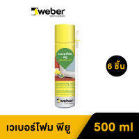 Weber เวเบอร์โฟม พียู 500ml. แพค 6 ชิ้น โฟมแบบขยายตัวสูง สำหรับ ผนัง ฝ้าเพดาน รอยต่อ