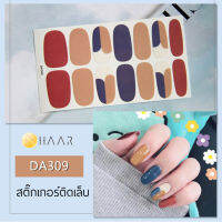 สติ๊กเกอร์ติดเล็บ นิ้ว มือ HAAR ลายเส้น สีหลากสี DA309 14 ดวง พร้อม แผ่นเช็ดทำความสะอาด แอลกอฮอล์ ตะไบ และ ไม้แต่งเล็บ จัดจำหน่ายโดย HAAR Distributed by HAAR