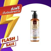 แชมพูนมแพะ คาริสต้า Carista Goatmilk Shampoo ขนาด 100g