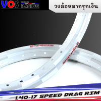 "วงล้อ SPEED DRAG ลายหมากรุกเงิน ทรงเอ 1.40-17 ล้อแข็ง ของแต่งเวฟ ดรีม โซนิค"