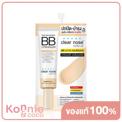 CLEAR NOSE Acne Care Solution BB Concealer 4g คอนซีลเลอร์สิว เคลียร์โนส