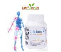 Calcium X 180เม็ด สูตรใหม่ อาหารเสริมเพิ่มความสูง สำหรับผู้ที่ต้องการอยากเพิ่มความสูง อายุ17-50ปี