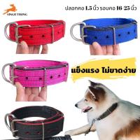 SINGHTHONG ปลอกคอสุนัขโต รอบคอ 18-29 นิ้ว  ปลอกคอสุนัขใหญ่ DogCollar ปลอกคอพิทบูลไชส์ใหญ่ แข็งแรง เหมาะกับสุนัขกลาง สุนัขใหญ่