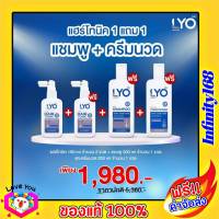 LYO Hair Tonic ไลโอ แฮร์ โทนิค ผลิตภัณฑ์ดูแลเส้นผม บำรุงเส้นผมและหนังศีรษะให้แข็งแรง หมดกังวล ผมร่วง ผมบาง ( หนุ่ม กรรชัย กำเนิดพลอย )