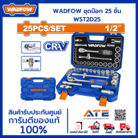 WADFOW ชุดบล็อก 25 ชิ้น WST2D25