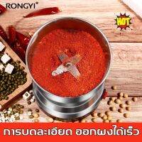 บดพริกอย่างรวดเร็ว RONGYI เครื่องบด 220V 800W บเครื่องบด อเนกประสงค์ เครื่องบดละเอียด เครื่องบดอเนกประสงค์ เครื่องบดพริก