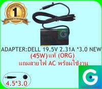 ADAPTER : DELL 19.5V 2.31A *3.0 ทรง NEW แท้ แถมสายไฟ AC พร้อมใช้งาน รับประกันสินค้า1 ปี