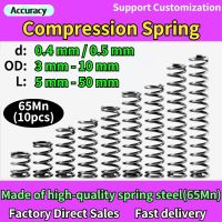 ☁۞✠ 65Mn Wire Diameter 0.4 / 0.5mm Cylidrical Coil Small Compression Spring Return Compressed Springs Release Pressure Spring Steel