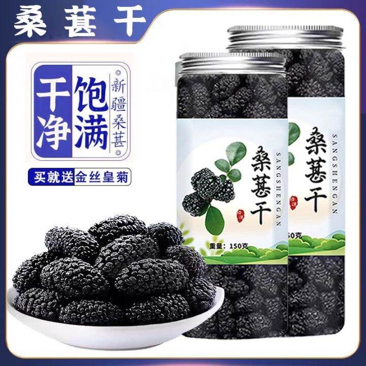 Extralarge dry mulberry Xinjiang free wash wild mulberry Zhizi clean