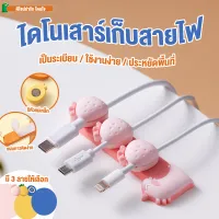 ที่เก็บสายชาร์จระบบแม่เหล็ก คลิปเก็บสาย ที่เก็บสายUSB คลิปแม่เหล็ก หมดปัญหาสายพันกัน