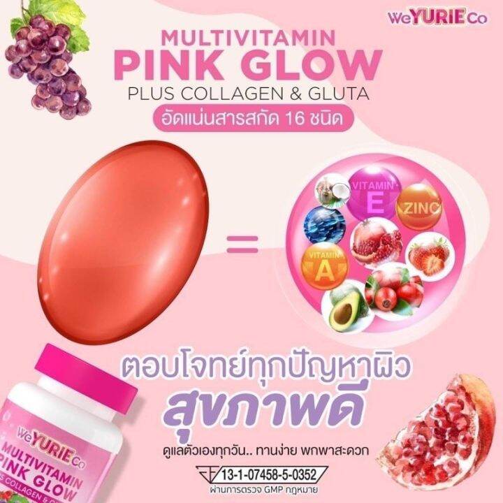 weyurieco-multivitamin-pink-glow-collagen-gluta-วียูริโค่-มัลติวิตามิน-พิงค์-โกลว์-คอลลาเจน-กลูต้า-2-กระปุก