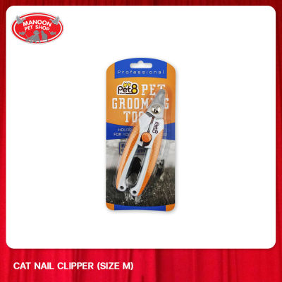 [MANOON] PET8 GA12 Nail Clipper For Pet เพ็ทเอท กรรไกรตัดเล็บสัตว์เลี้ยง ไซส์ M