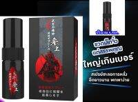 สเปรย์ซามูไร Kakou Jiujing สำหรับผู้ชาย 5 ml. สเปรย์ต่อสู้นาน ไม่ทำให้มึนงงหรือชาไร้ความรู้สึก