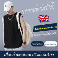 GIKY เสื้อกล้ามผู้ชาย ins สีขาวสไตล์เท่ห์สำหรับการเล่นกีฬาในฤดูร้อน