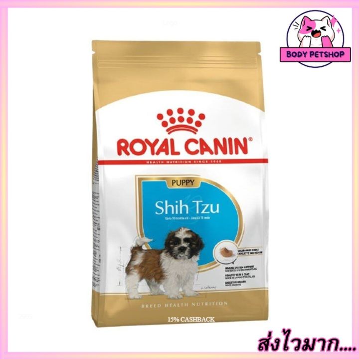 royal-canin-shih-tzu-puppy-dog-food-อาหารลูกสุนัขชิสุ-แบบเม็ด-สำหรับสุนัข-อายุ-2-10-เดือน-1-5-กก