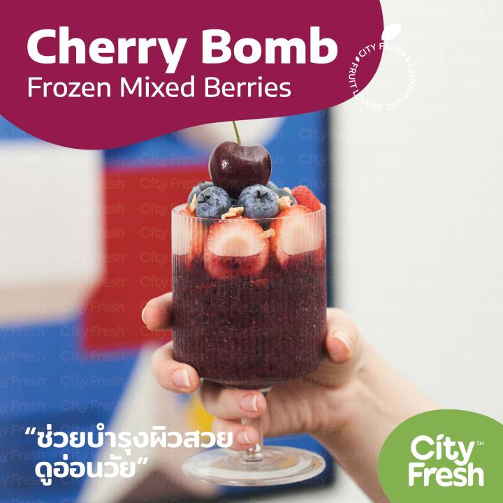 cityfresh-craft-smoothies-cherry-bomb-สมูทตี้