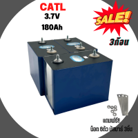 แบตเตอรี่CATL​ NMC 180Ah 3.7V Lithium ion แบตมือ1 ใหม่ ราคาต่อ3ก้อน UPS​ Battery รถกอล์ฟ​ ระบบโซล่าเซลล์ มือ1 แถมฟรีน็อต